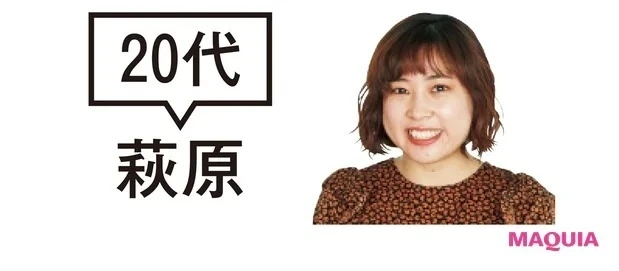 20代 萩原 Q.自分で買う? 買わない!