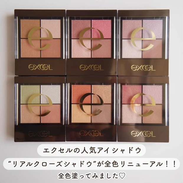 【2位】《エクセル》ニューアルした人気の“リアルクローズシャドウ”を全色レビュー