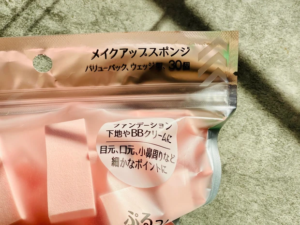 広島発【ダイソーコスメ】1個10円以下?!プチプラメイクスポンジで崩れにくいツヤ肌を作る方法教えます_4_2