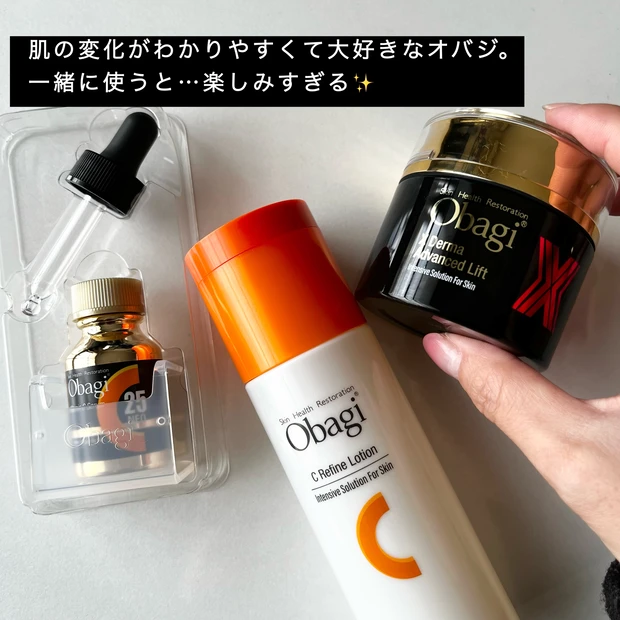 オバジ　クリーム　ダーマアドバンスドリフト　形状記憶クリーム　ゆるみケア　たるみケア　アラフォースキンケア　アラフォーが選ぶクリーム