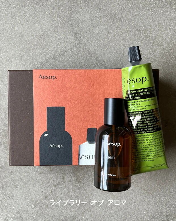 イソップ ライブラリー オブ アロマ