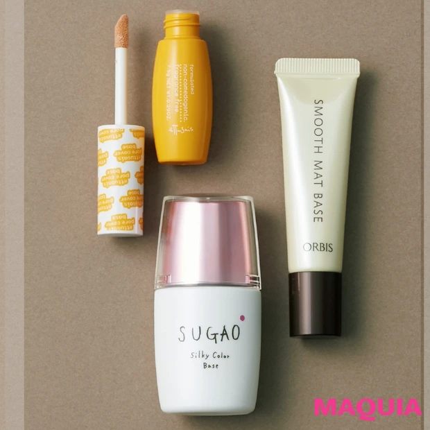 毛穴レス肌を作る！ ALL￥2000以下のプチプラ下地＆コンシーラー