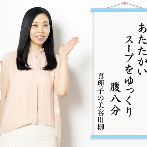 3日で復活！ 夏枯れ胃腸を元気にする方法