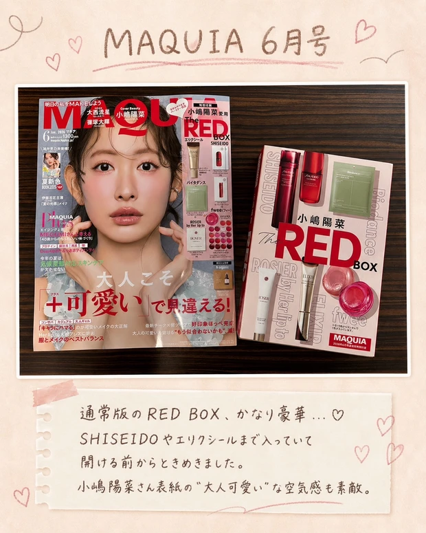 マキア6月号が豪華すぎ♡付録＆大人可愛い解説❣️_3