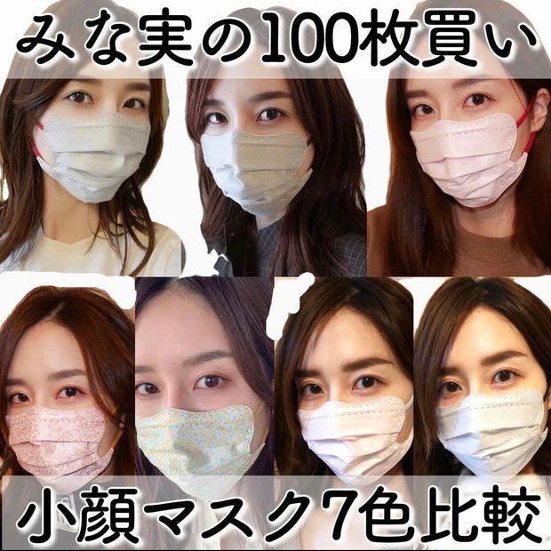 H2 magnet dotdot. マスク田中みなみ愛用16800円を9800円 田中みな実さんが100枚買い！】話題の小顔マスク・D.masqueを7色