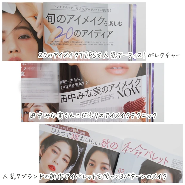 《本日発売》8/22発売のMAQUIA10月号の見どころと付録をご紹介！_5