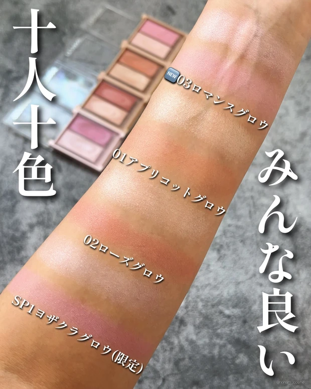 CEZANNE セザンヌ　フェイスグロウカラー  プチプラコスメ