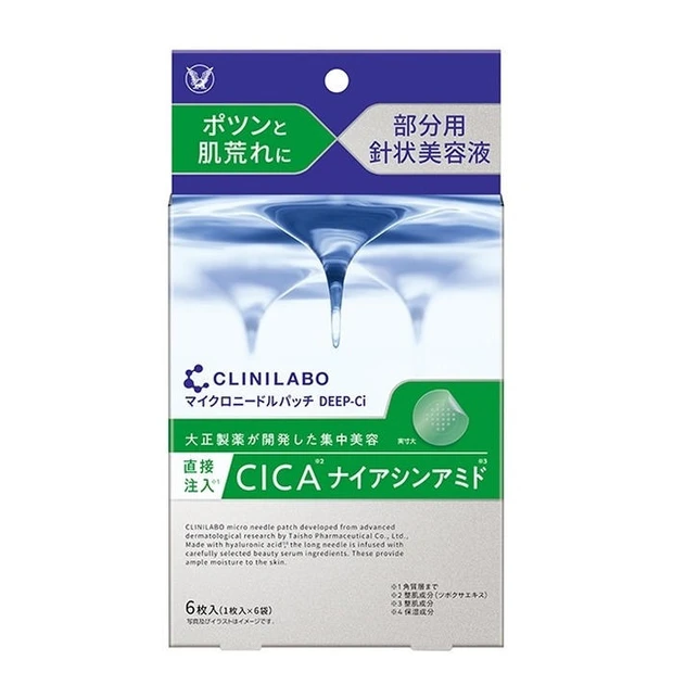 CLINILABO マイクロニードルパッチ ディープ-Ci