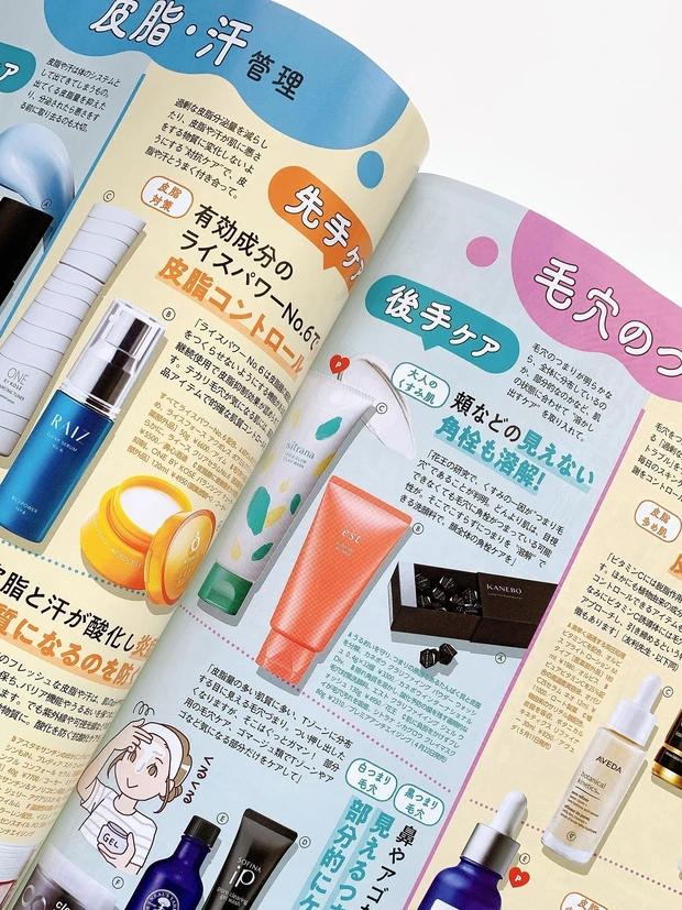 【完売必至】戸田恵梨香さんの表紙が目印♡トランシーノの付録超え化粧水付き「MAQUIA6月号」発売中!_5_2