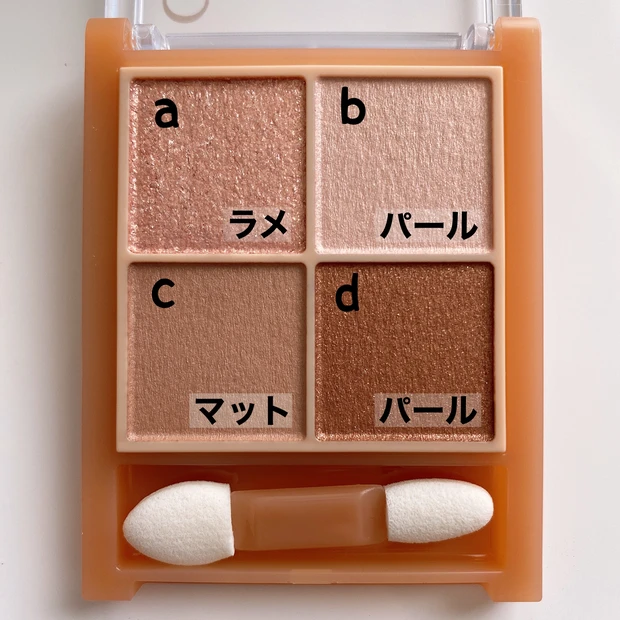 天才的配色!発売前から話題沸騰!!セザンヌ春の新作【ベージュトーンアイシャドウ】_6