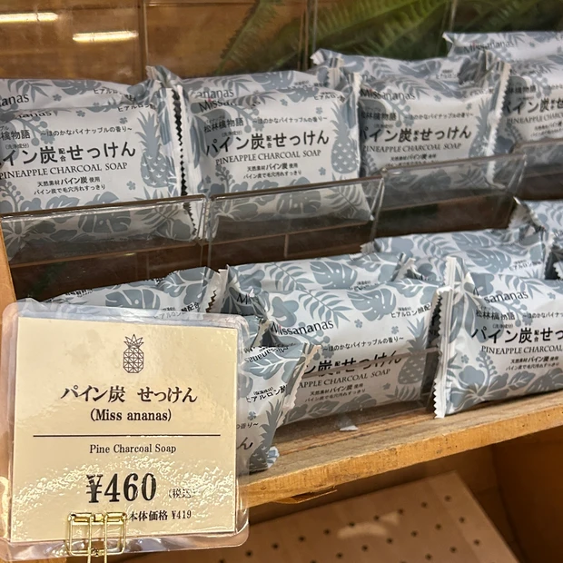 沖縄土産にオススメ♡ナゴパイナップルパーク【パイン炭石けん】120万個売れた人気の理由は？パイナップルの嬉しい美容効果も♡_3_2