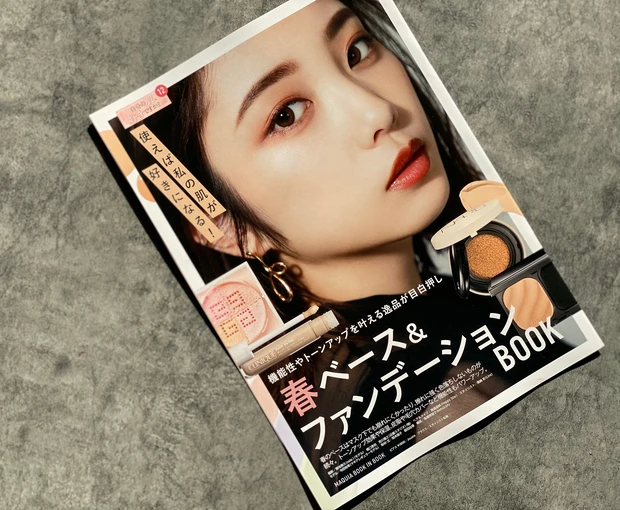 【本日発売】MAQUIA（マキア）4月号表紙は松本まりかさんが目印！付録と見どころ紹介_5_2