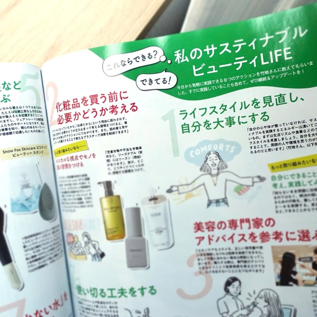 マキア MAQUIA 11月号