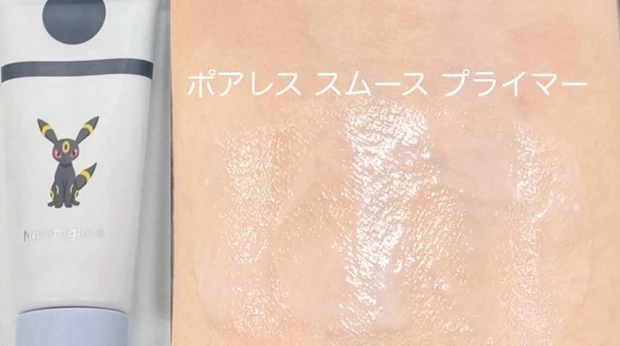 ナチュラグラッセ ポアレス スムース プライマーP