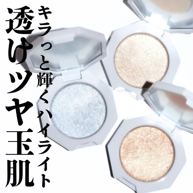 【透明感コスメ】エーメイクの数量限定ハイライト「ジェムグロウハイライト」が透けるツヤ肌詐欺にぴったり【全色レビュー】
