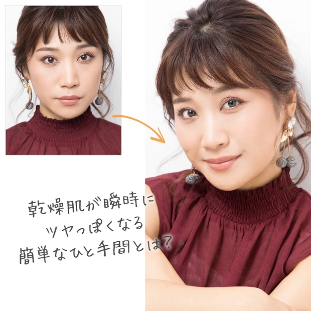 「ツヤ肌に見せたい!」を、手持ちのファンデーション+1で叶えるベースメイ…