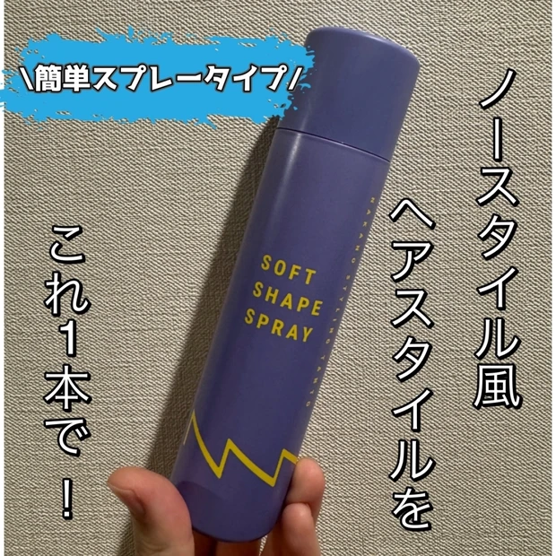 【ノーセット風】ヘアスタイルをこれ一本で