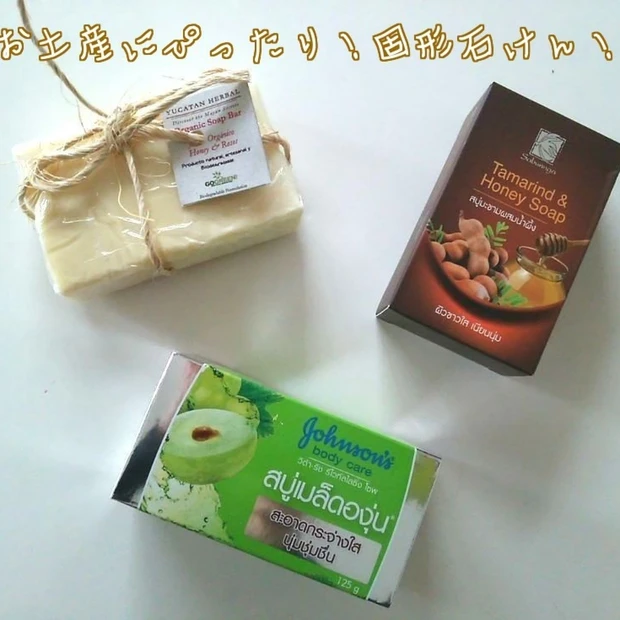 お土産にぴったりな固形石けん♡ 最近のお気に入り固形石けんはこれ!
