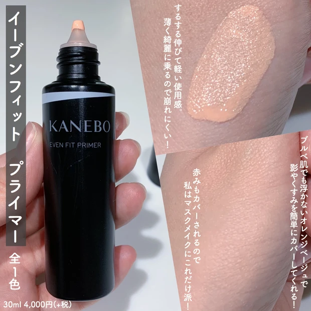 自分色の光が肌を巡る！カネボウからマスクメイクにもおすすめなパウダーファンデーションが新登場。_3