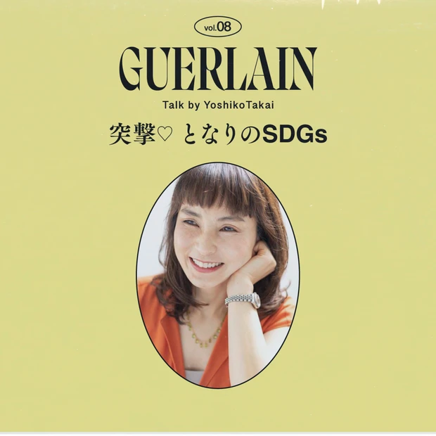 「ゲラン」のジャパン社員が100%参加した「BEE SCHOOL」って？…