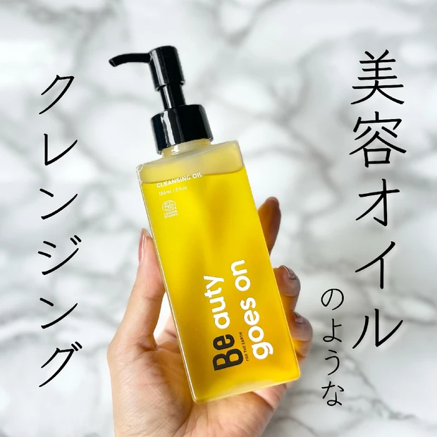 【美用オイル！！しっとり肌になるクレンジング】Beクレンジングオイル C
