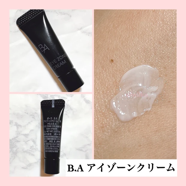 豪華すぎる!【スキンケアマニアの溺愛セット】美肌の秘訣はココにあった!《POLA B.A プレシャスコレクション LH》アイテムを一挙公開します!_9