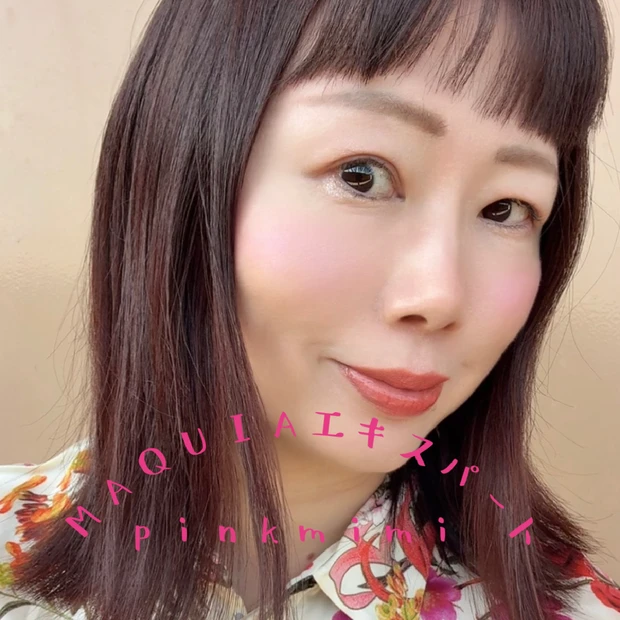 【自己紹介】26歳の娘と美活中のピラティスインストラクター　マキアエキスパートpinkmimiです