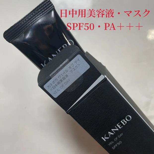 KANEBO 日焼け止め