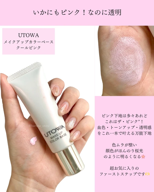 「肌、覚醒しました。」大人顔×イエベ春のベスコス《ベースメイク編2025上半期》_3