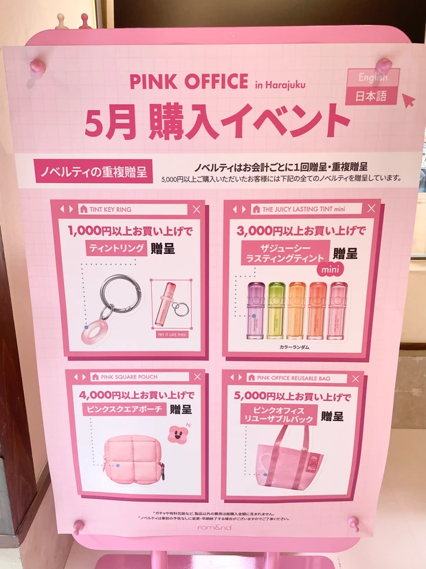 ノベルティも豪華！