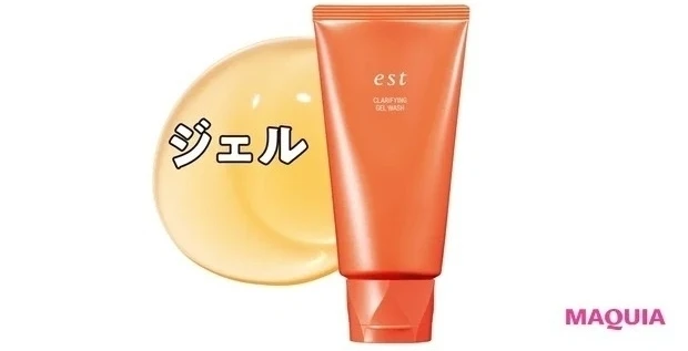 角栓を分解して毛穴の奥からすっきり! エスト クラリファイイング ジェル ウォッシュ