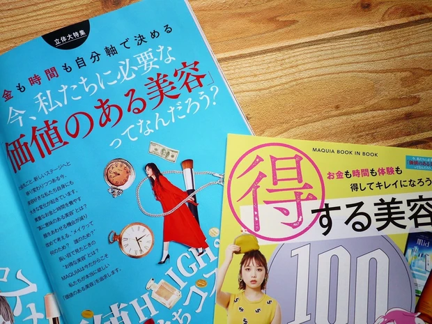 【完売必至】付録越えスケジュール帳にベストコスメ♡MAQUIA1月号発売中!_5