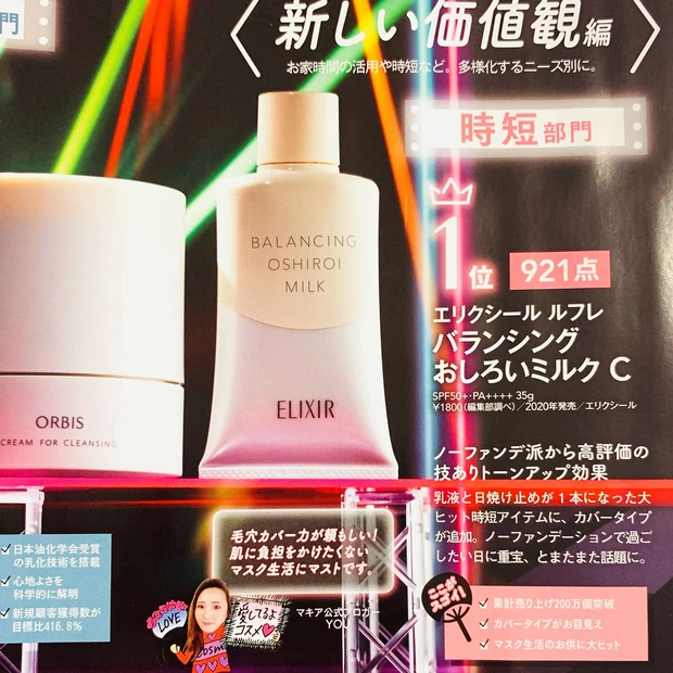 MAQUIA 2021年2月号発売!みんなのベスコス2020下半期や豪華付録が盛りだくさん!_3_1