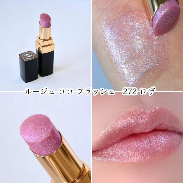 シャネル春夏コスメ2025】2/21限定コレクション発売！ブルベ夏が