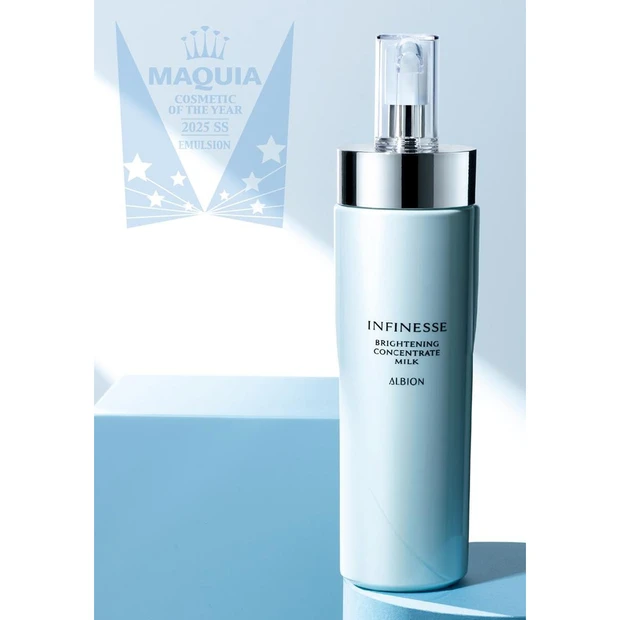 MAQUIAベストコスメ2025上半期 乳液部門 1位 アルビオン アンフィネス ブライトニング コンセントレート ミルク