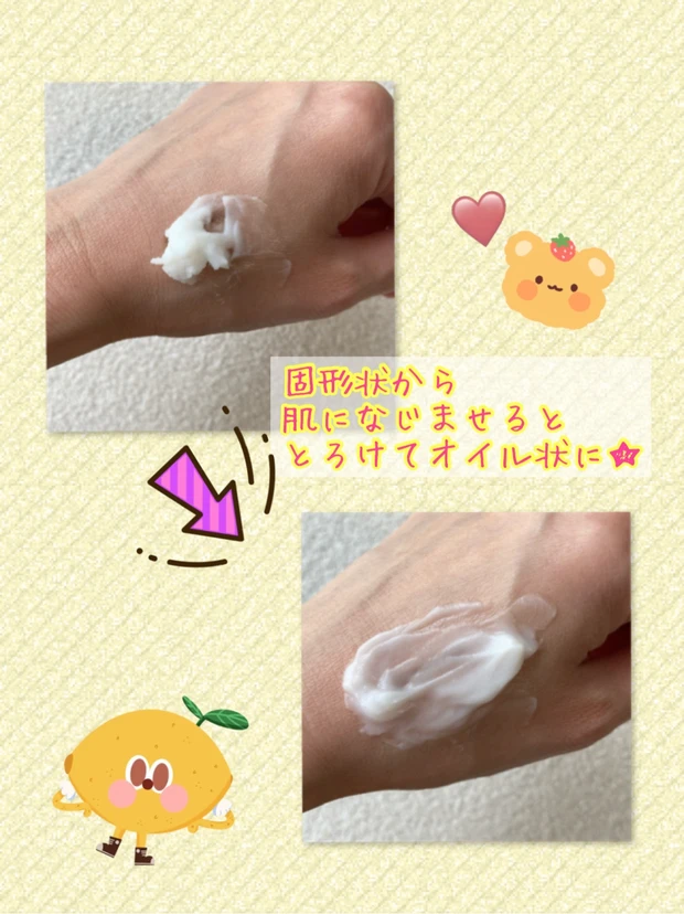 こんなクレンジング初めて♬♬バターのようにとろけるような優しい洗い心地♡♡ボディショップのクレンジングバター_2_2