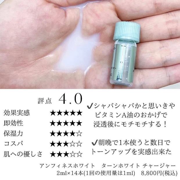 アルビオン albion アンフィネス ホワイト ターンホワイトチャージャー 美白美容液