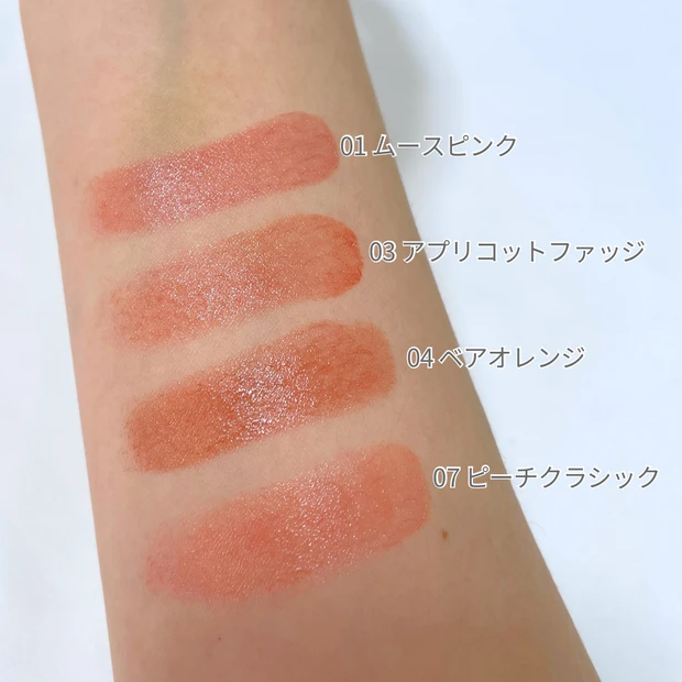 リリミュウ「バタールージュ」から新色登場！全7色からイエベさんに似合う4色だけピックアップ_11