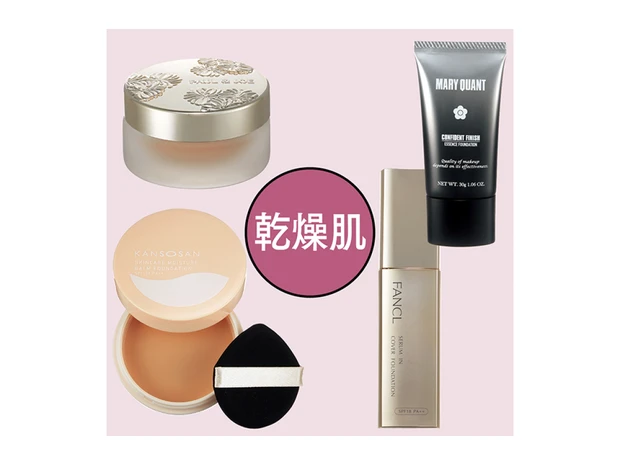 【乾燥肌におすすめのしっとり系ファンデ7選】ツヤ派もマット派も大満足！