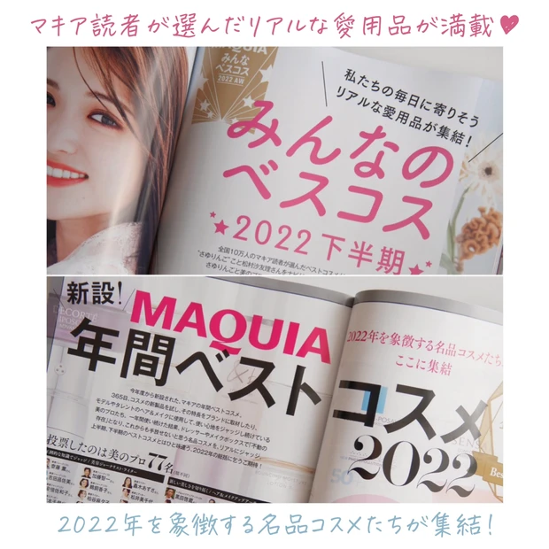 《MAQUIA2月号》韓国コスメ〝アイムミミ”のマルチパレットが付録に!!実際にメイクをしてレビューしてみました♥_6