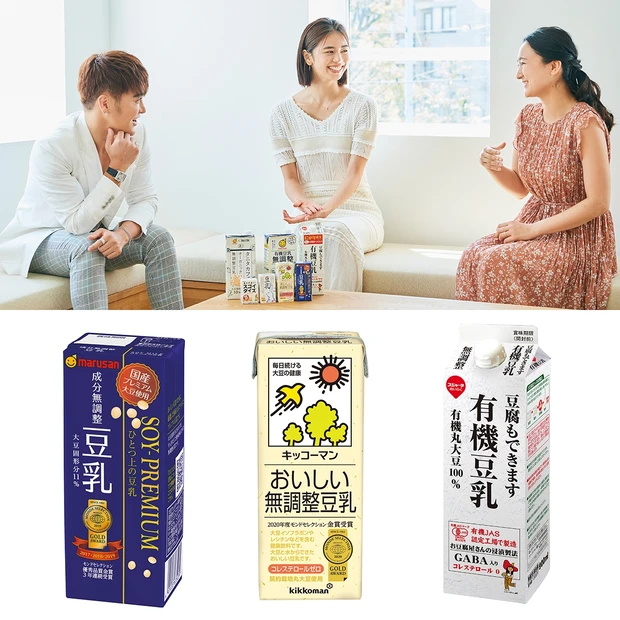 健康にも美容にもうれしい「無調整豆乳」プロ3人が選んだランキング第1位の製品はどれ?
