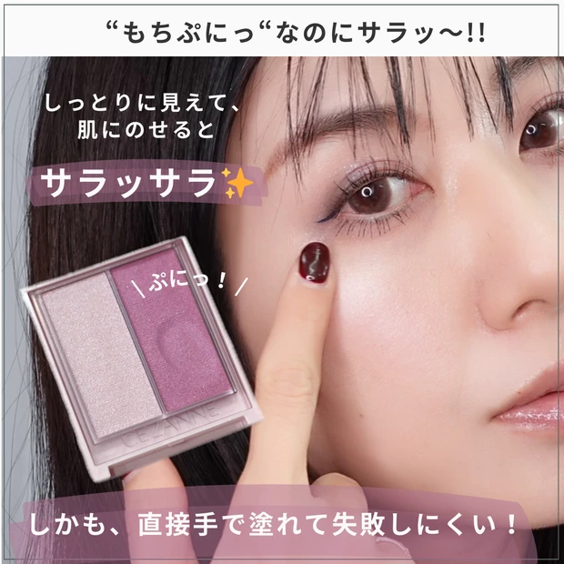 CEZANNE セザンヌ ヨザクラグロウ 限定コスメ チーク