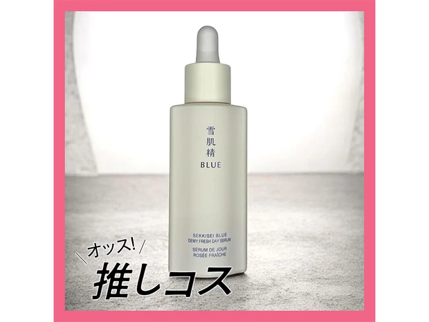美容液でUVケア！「雪肌精 BLUE」の春新作がスゴいんです【マキアエディターズの「オッス！推しコス」】