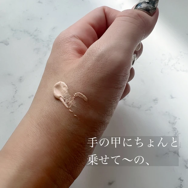 グロウイングシームレスバームＥＸ　使用方法