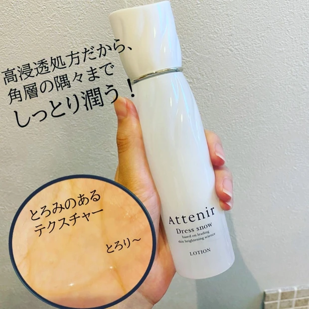 アテニアから〝美白〟も〝ハリ〟も欲張れるスキンケアラインが登場!!_2