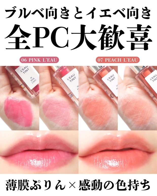 BBIA(ピアー) ローティント ブルベ イエベ