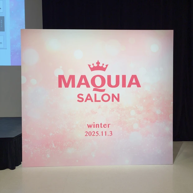 【MAQUIAサロン】in渋谷ヒカリエ レポート☆_1