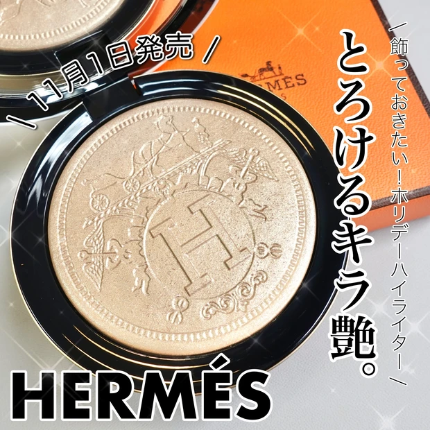 エルメス ハイライト プードル オルフェーブル ホリデー 2021 HERMES