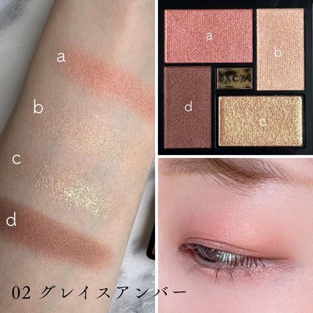 イエベが盛れる、至高のオレンジ／【エクシア アイカラー