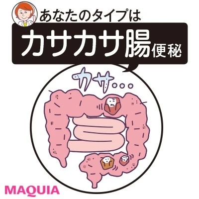 【便秘解消におすすめ】カサカサ腸便秘タイプさん_水分が足りないと便がカチカチに
